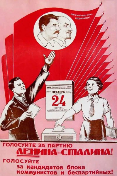 Советские плакаты 30х