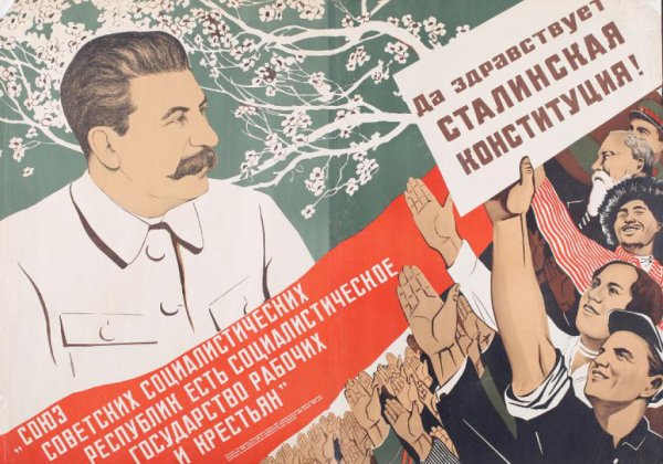 Конституция СССР 1936 года плакаты