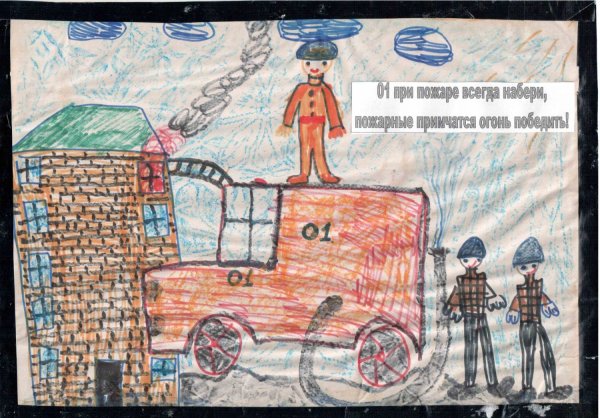 Пожарные всегда на страже рисунки