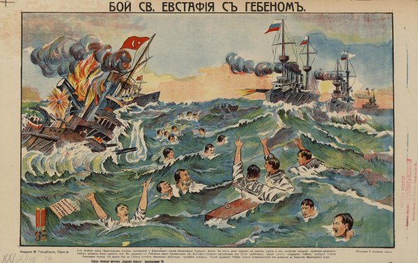 Бой у мыса Сарыч 1914