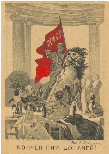 Плакаты красной армии 1918