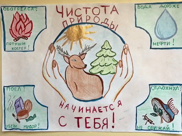 Плакат берегите животных