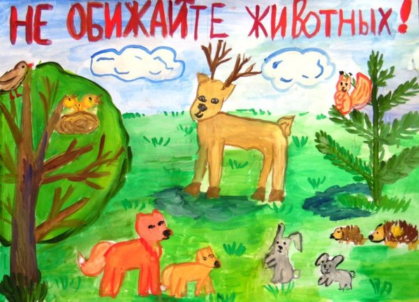 Плакат на свободную тему