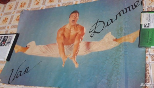 Жан-Клод Ван Дамм Самоволка