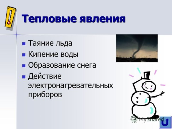 Механические явления в физике