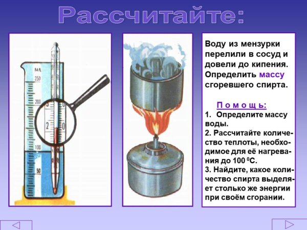 Тепловые явления физика