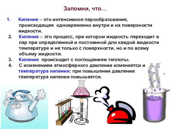 Тепловые явления физика 8 класс формулы