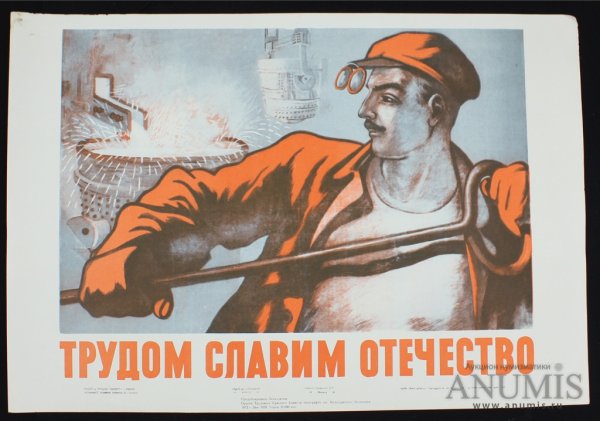 Советский дизайн плакатов