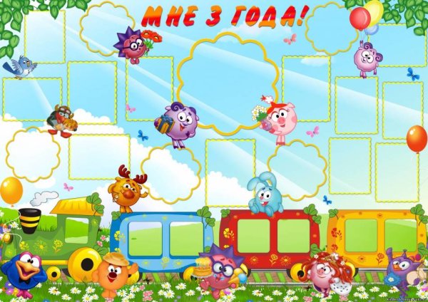 С днем рождения. Плакат