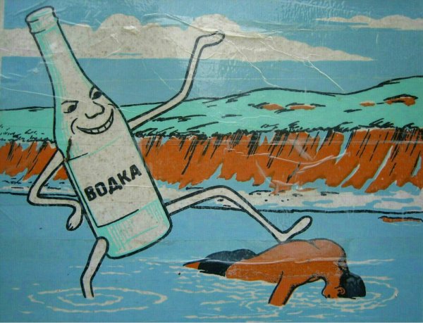 Берегите воду