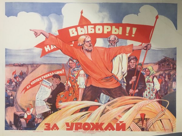 Советские предвыборные плакаты