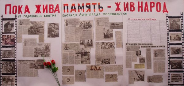 Рисунок ко Дню блокады