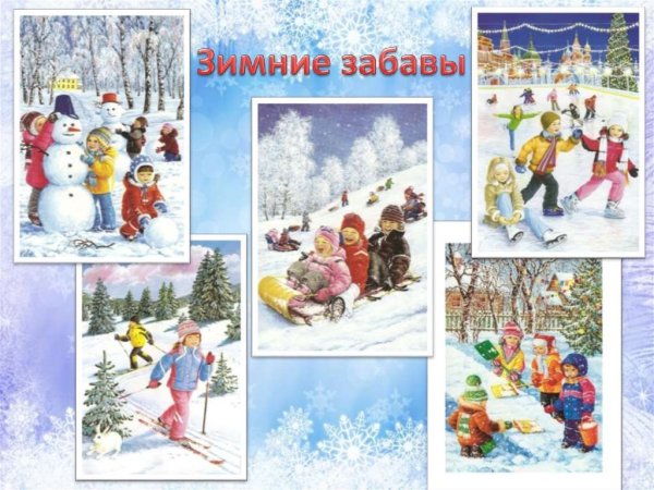 Картинка зима для дошкольников