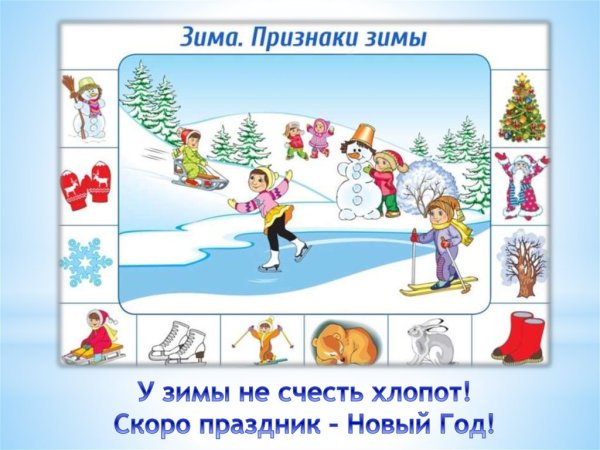 Конкурс Зимушка зима