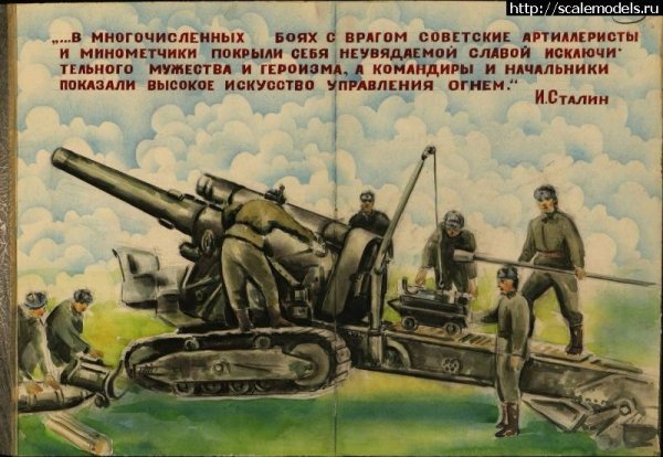 Артиллерия Бог войны Сталин