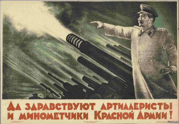 19 Ноября день ракетных войск и артиллерии