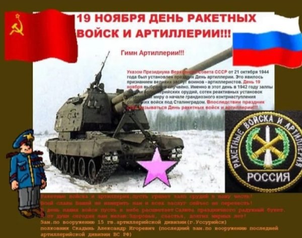 Плакаты советским ракетчикам