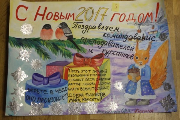 Газета на новый год