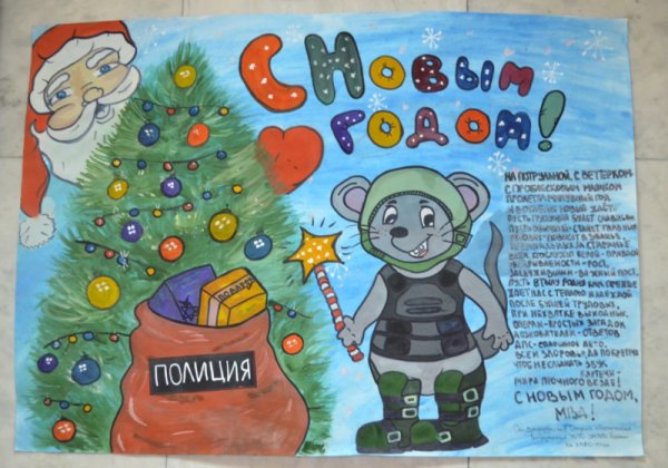 Конкурс новогодних плакатов