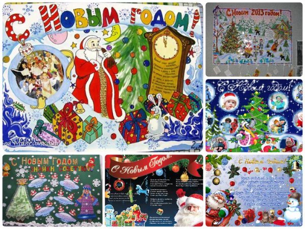 Новогодний плакат в сад