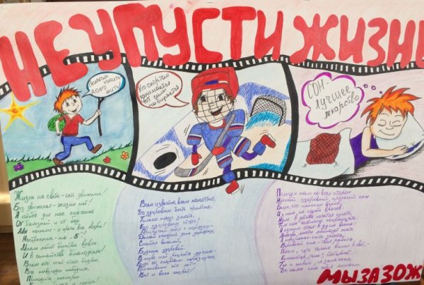 Санитарный бюллетень здоровый образ жизни