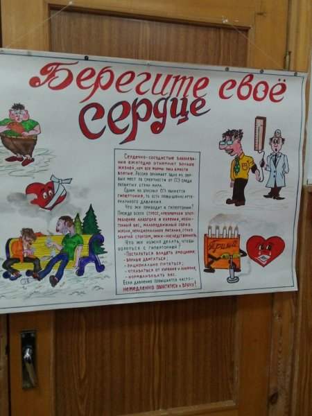 Санитарный бюллетень ЗОЖ