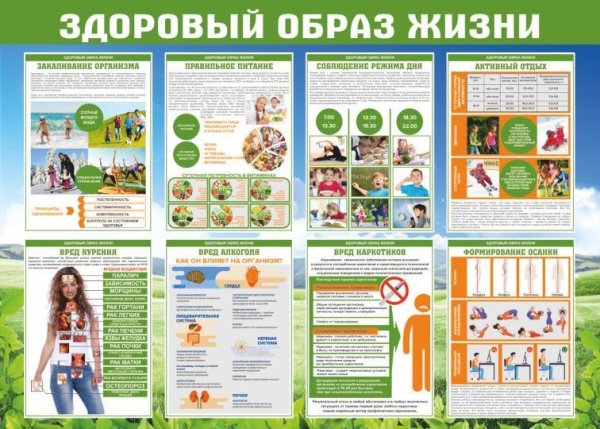 Плакаты по профилактике заболеваний