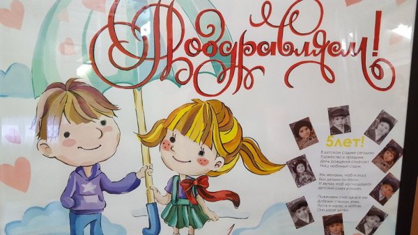 Плакат на день лицея