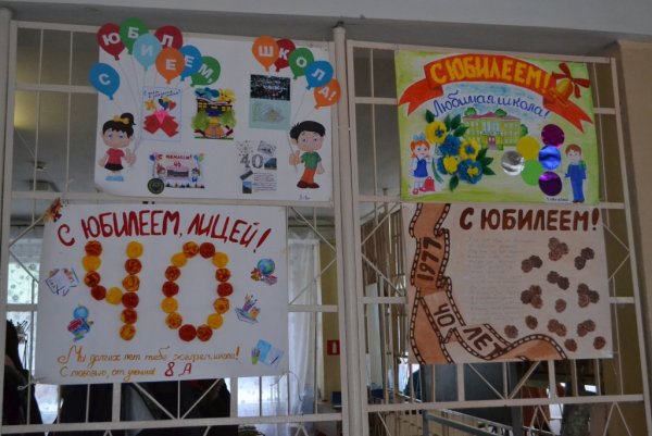 Стенгазета к юбилею села