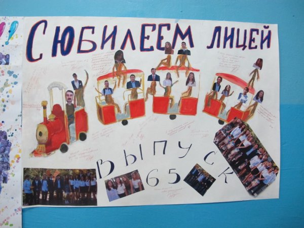 Идеи рисунков ко Дню рождения школы