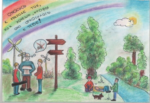 Плакат на тему чистый воздух