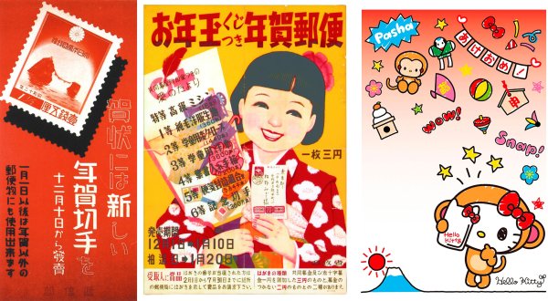 Японские открытки на новый год