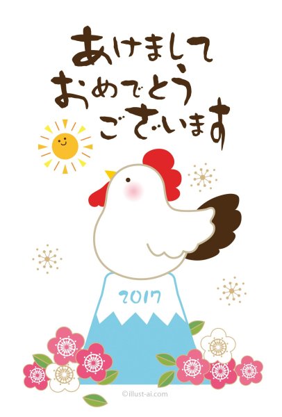 Японские открытки на новый год современные