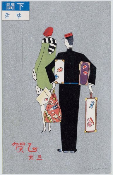 Новый год в Японии нэнгадзе