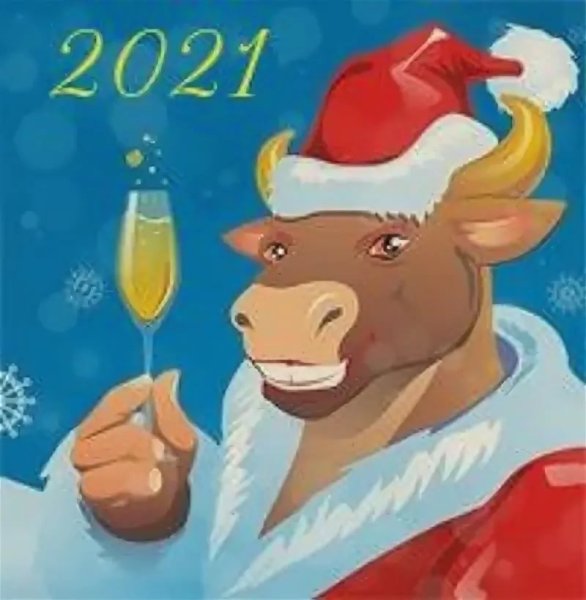 Новогодние открытки с символом быка