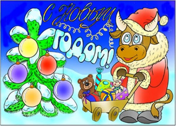 Плакат на новый год 2021