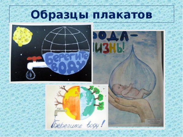 Плакат по изо