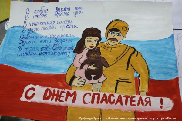 День спасателя Казахстан