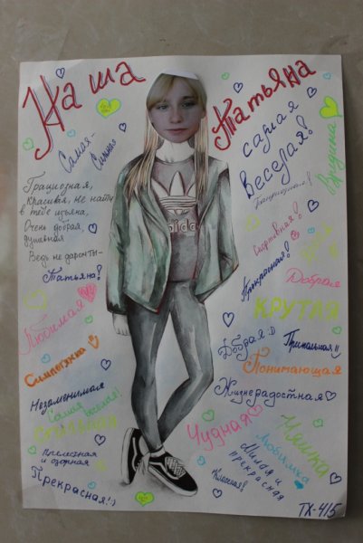 Плакат группы колледжа