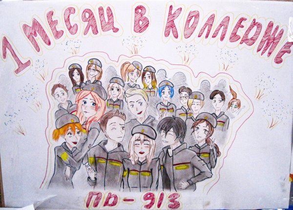 Плакат на день студента