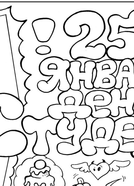 День моды плакат