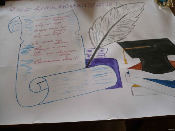 Студент раскраска