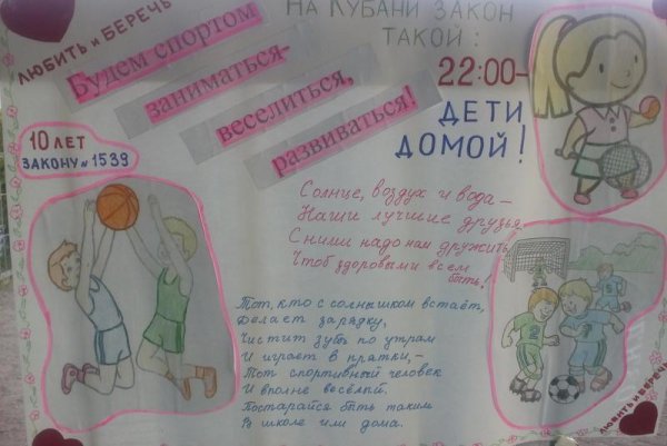 Листовка детский закон