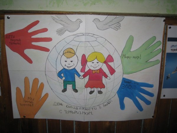 Рисунок толерантность 3 класс