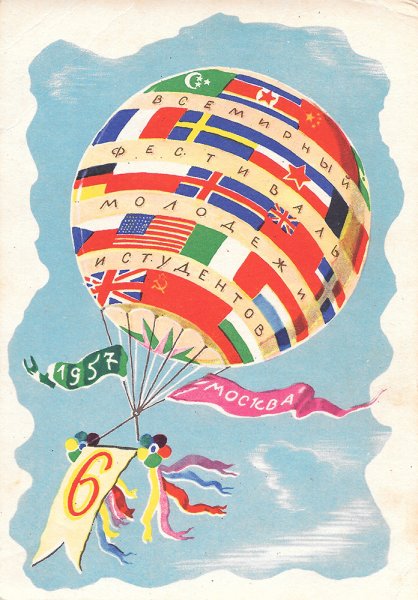 1957 Год.vi Всемирный фестиваль молодёжи и студентов.