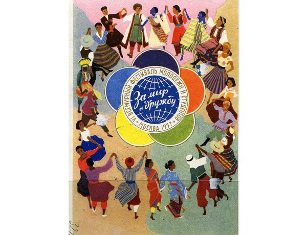 Всемирный фестиваль молодёжи и студентов 1957 эмблема