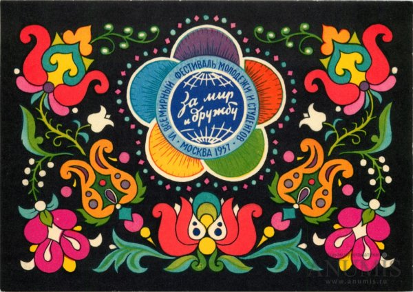 Мир Дружба фестиваль