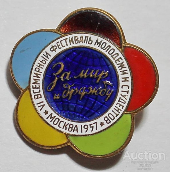Значок - vi Всемирный фестиваль молодёжи и студентов.