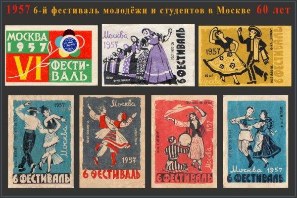 Всемирного фестиваля молодежи и студентов 1957 года