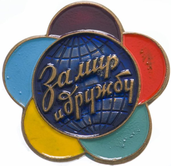 Фестиваль дружбы народов в СССР 1957